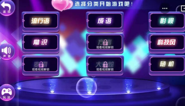 一个比划一个猜游戏词库有哪几款 2026火爆的的比划猜手游安卓下载合辑截图
