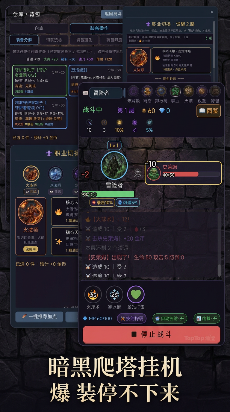 关于我在暗黑地牢挂机这件事下载地址分享