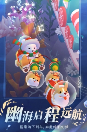 深海奇境下载安装链接推荐 深海奇境游戏手机版在哪下载截图