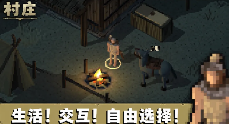 村庄手游安卓下载地址推荐 村庄游戏手机版在哪下截图