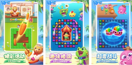 流行的不用钱版消消乐分享 必玩的免费版消消乐榜单2026截图
