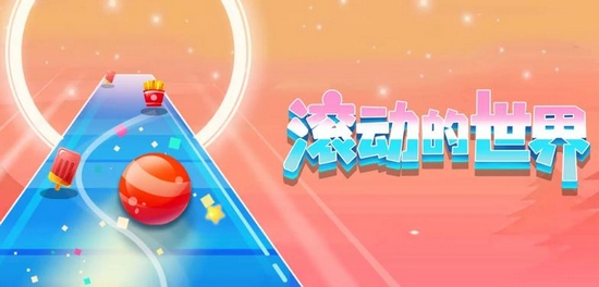 滚动的世界公测时间盘点 滚动的世界游戏手机版什么时候出截图