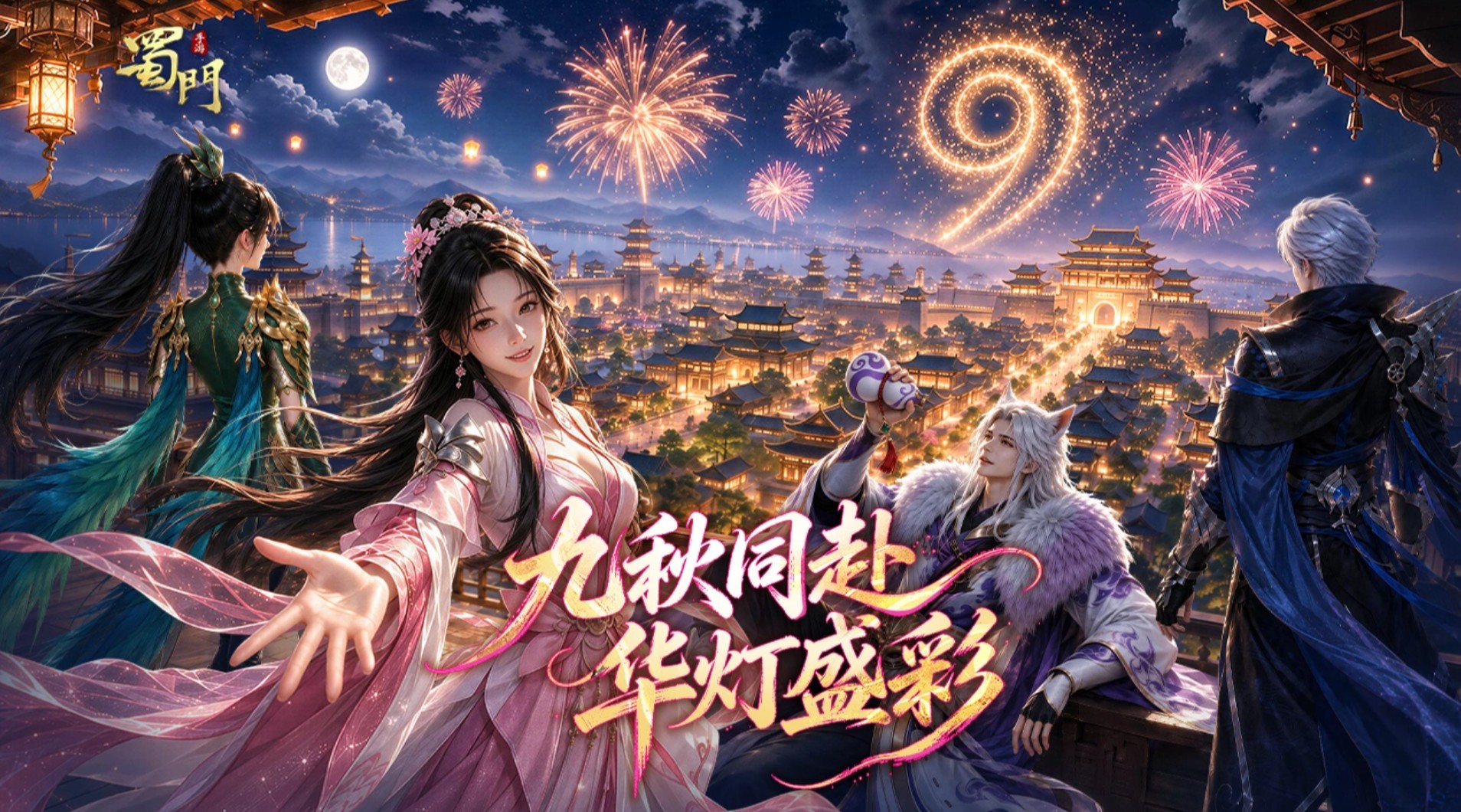 蜀门游戏手机版账号交易平台哪些可靠 蜀门手游账号交易平台分享截图