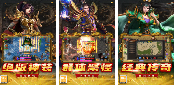 真正不氪金的传奇手游有哪些