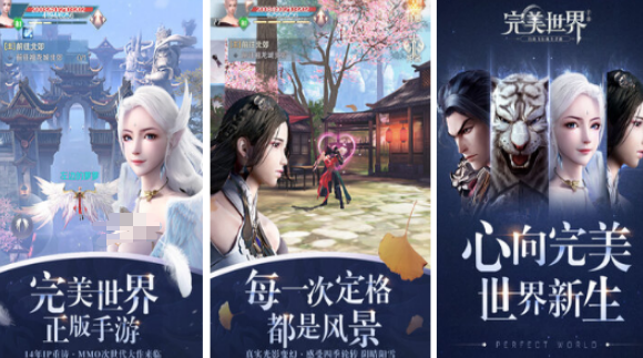 受欢迎的腾讯仙侠手游有哪些