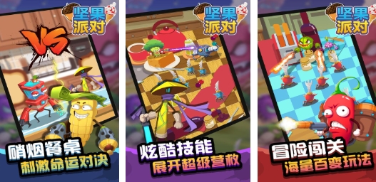 耐玩的坚果游戏前五 经典的坚果游戏分享2026截图
