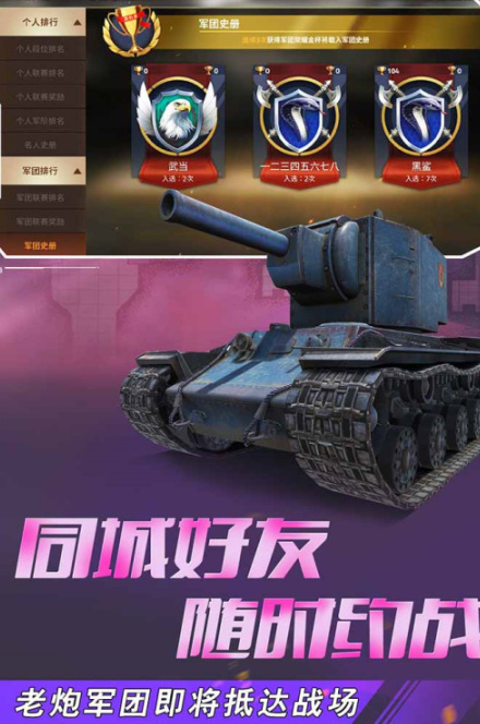刺激的3d坦克游戏有哪几款 2026火爆的的3d坦克游戏分享截图