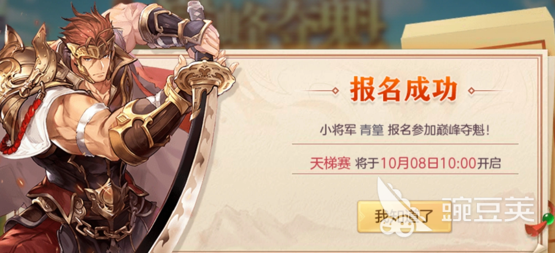 三国志幻想大陆巅峰夺魁S10怎么样 三国志幻想大陆第十赛季玩法解析截图