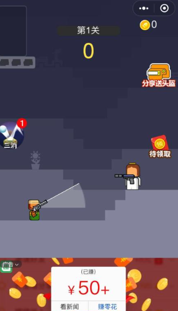 好玩的小游戏枪战下载
