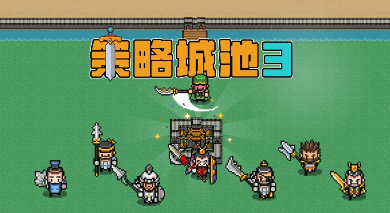 有什么三国类不用网络游戏手机版2026 流行的单机三国手游分享截图