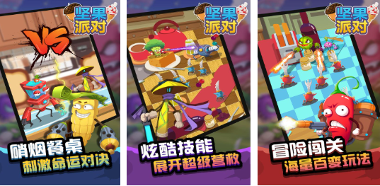 经典的坚果游戏前五