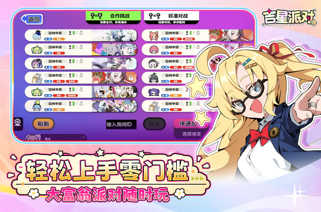 有趣的三人联机游戏合集2026