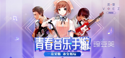 2026音乐节奏手速类游戏分享 好玩刺激的音乐节奏手速类游戏介绍截图
