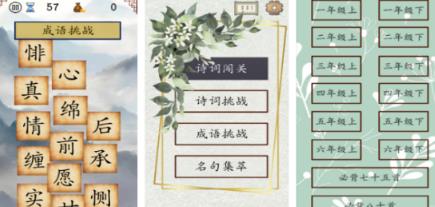 火爆的的小学生益智游戏有哪几款 2026热门小学生益智游戏手机版推荐截图