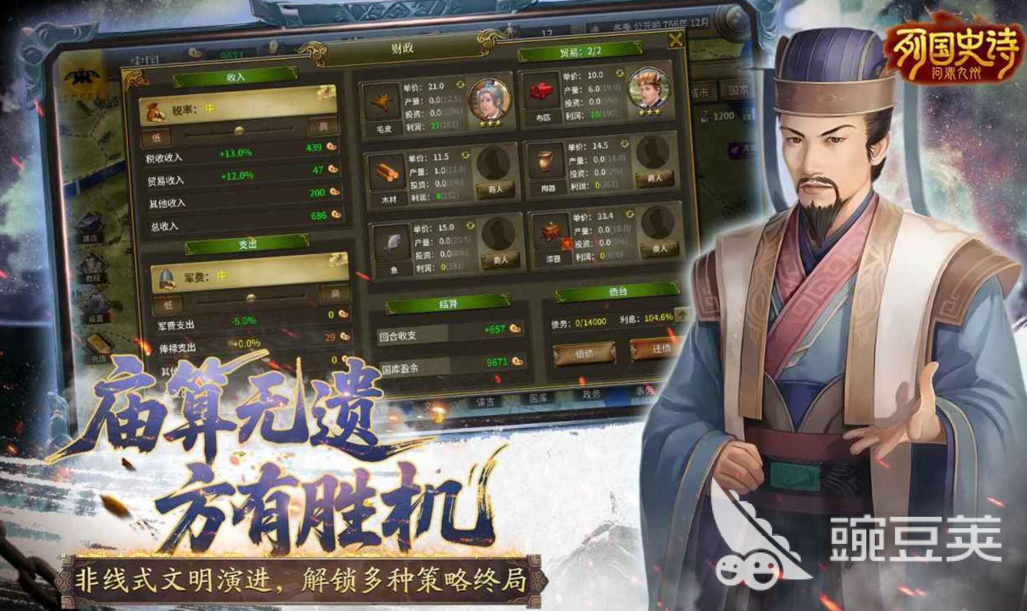 列国史诗问鼎九州公测时间指引 列国史诗问鼎九州开服时间解析截图