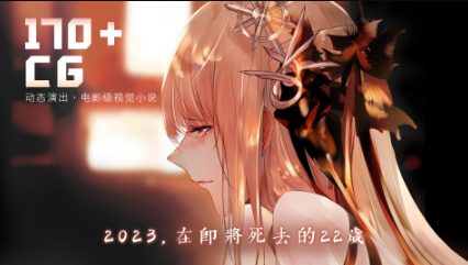 好玩的gal游戏去哪里下载 2026人气较高的gal游戏介绍截图