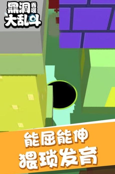 黑洞吞噬类手机游戏叫什么名字？2026能吞噬黑洞的火爆的游戏分享截图