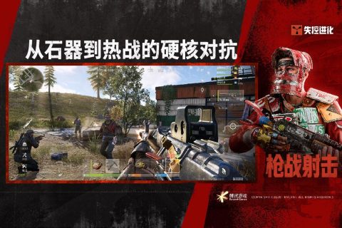 高人气的求生游戏前五