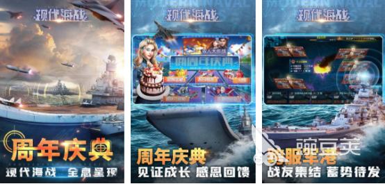 现代海战手游安卓下载指南:2026榜单合集4海战游戏before_2分享