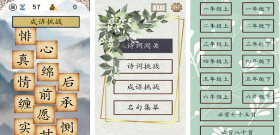 热门的小学生益智游戏有哪些