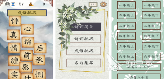 2026小学生益智游戏分享 火爆小学生益智游戏手机版玩法与选择指南截图