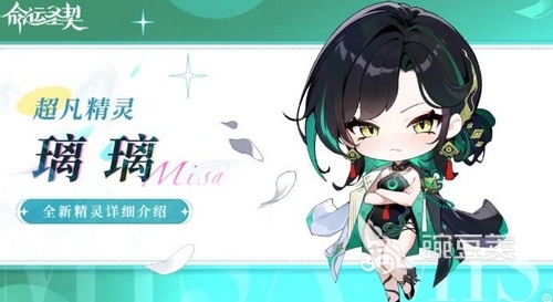 命运圣契璃璃值得培养吗 命运圣契璃璃技能强度深度解析截图