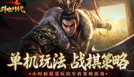 不用钱的不用网络战争游戏有哪几个 高人气的战争游戏手机版排行推荐2026截图
