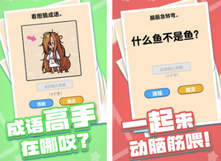脑洞大开的闯关游戏有哪几款 2026高人气脑洞闯关手游安卓下载推荐截图