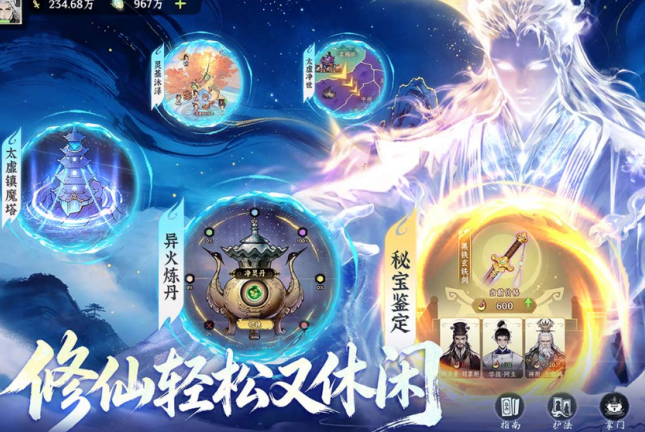 能够渡劫升仙的游戏有哪几款 2026好玩的修仙手游安卓下载分享截图