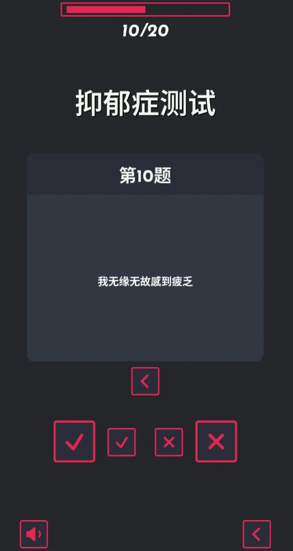 有趣的心理手机游戏在哪里下载 好玩的心理小游戏分享2026截图