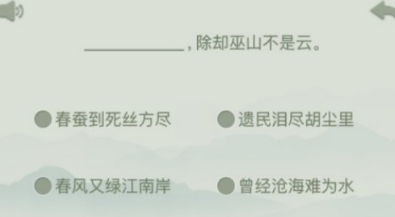 好玩的古诗游戏有哪几款 2026受欢迎的古诗游戏手机版排名截图
