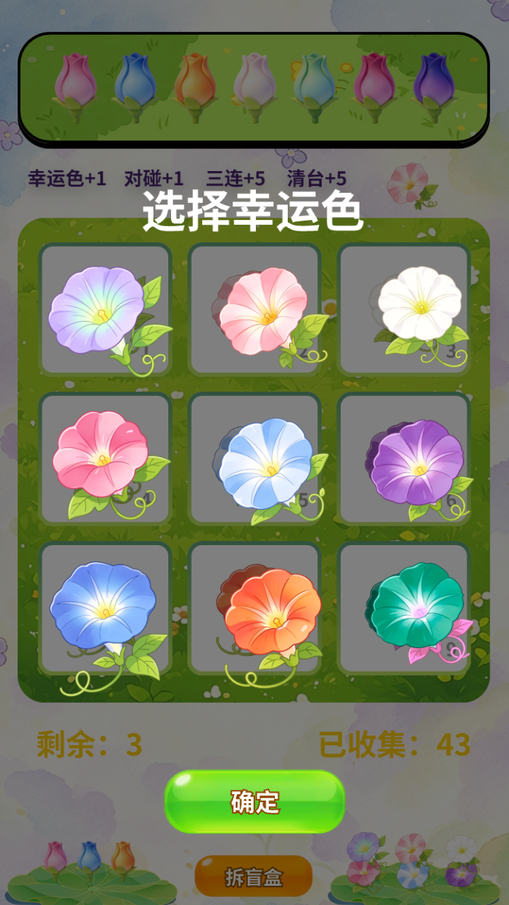 光漾牵牛合集手游下载地址有哪些