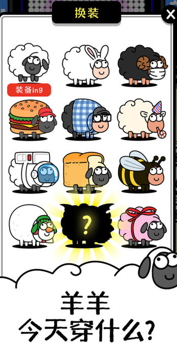 有趣的小羊羊游戏下载分享 2026火爆的的小羊羊游戏下载介绍截图