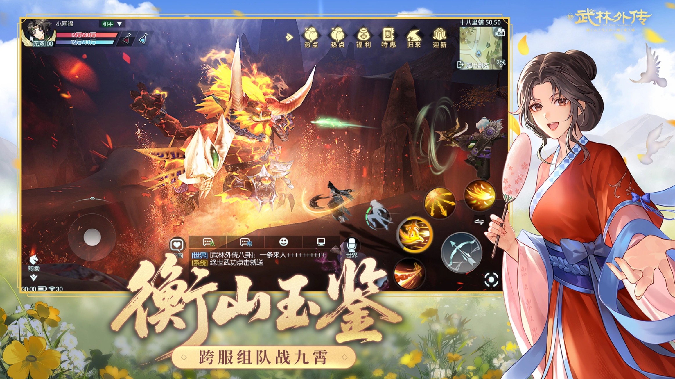 武林外传游戏手机版账号交易平台哪些好 武林外传手游账号交易平台分享截图