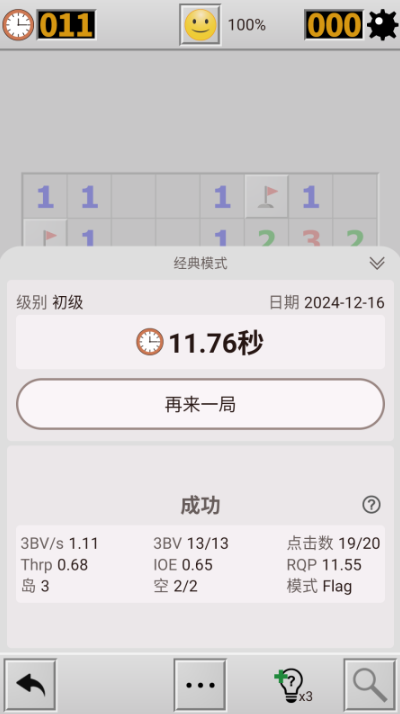 好玩的扫雷小游戏盘点