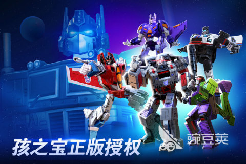 变形金刚游戏有哪几款好玩 2026耐玩变形金刚游戏榜单截图