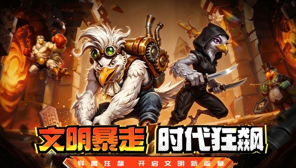 幻兽起源手游下载地址分享