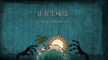 好玩的饥荒手游联机版下载