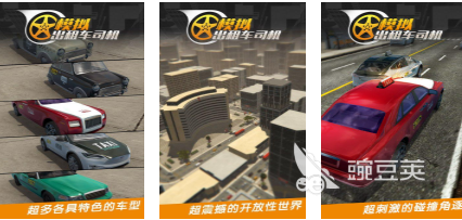 2026不用钱开出租车游戏榜单合集 火爆的出租车驾驶游戏前十名
