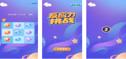 训练大脑反应能力的游戏有哪些