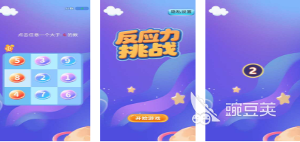 训练大脑反应能力的游戏有哪几款 2026有趣反应力游戏介绍截图