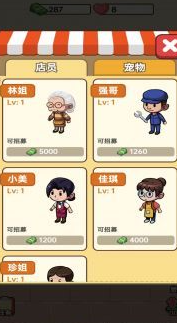 有趣的商店游戏榜单 2026受欢迎的商店游戏介绍截图