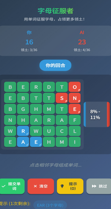 受欢迎的字母游戏有哪几款 2026耐玩的字母游戏介绍截图