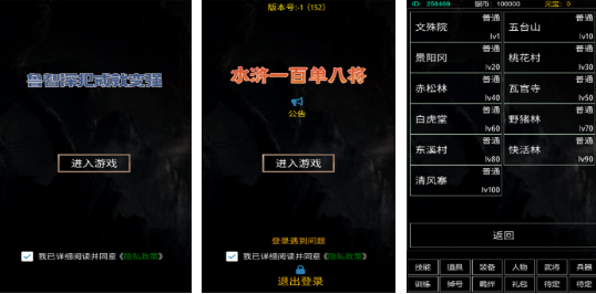经典的水浒游戏排行榜