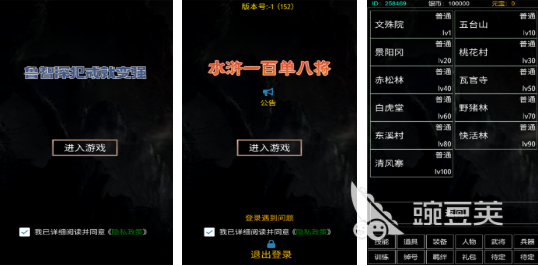 耐玩水浒游戏榜单合集2026 高人气水浒游戏必玩分享截图