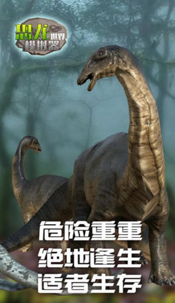 好玩的恐龙小游戏怎么下载