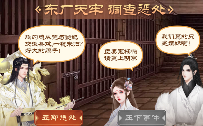 自由度高的皇帝游戏有哪几款 2026受欢迎的自由度高的皇帝游戏分享截图