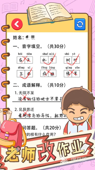 最好玩的汉字游戏有哪几款 2026高人气汉字游戏介绍截图