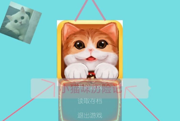 火爆的的小猫游戏下载分享 耐玩的小猫游戏前十2026截图