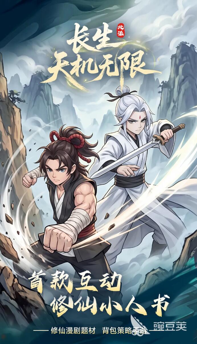 长生天机无限公测时间详解 长生天机无限什么时候开服截图